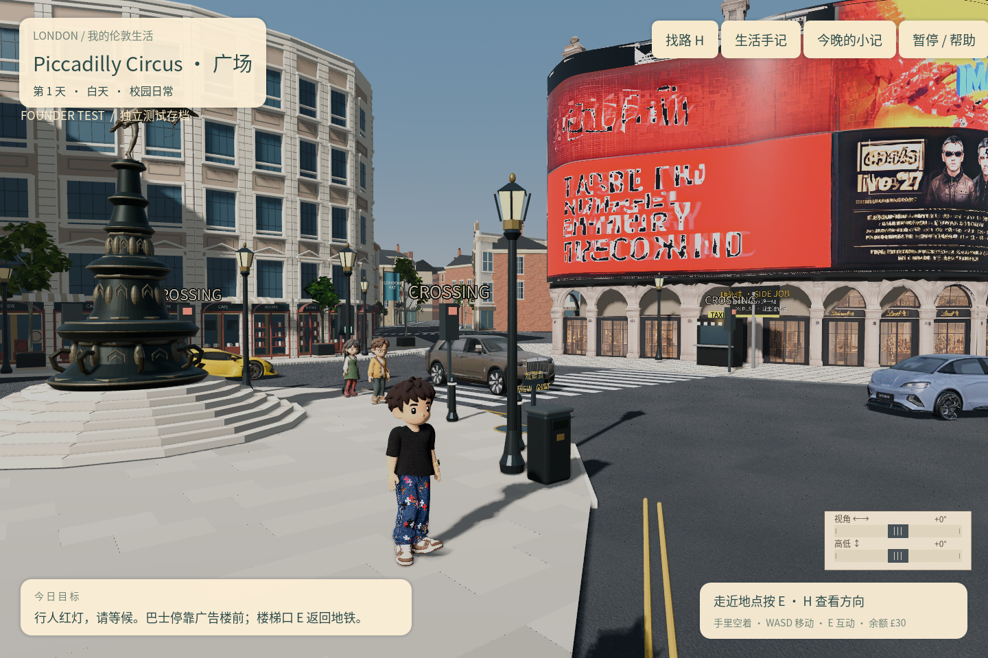 UKLIUZI development screenshot at Piccadilly Circus